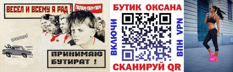 что такое наркотик  mega как зайти  Бутират Butirat  Яранск 