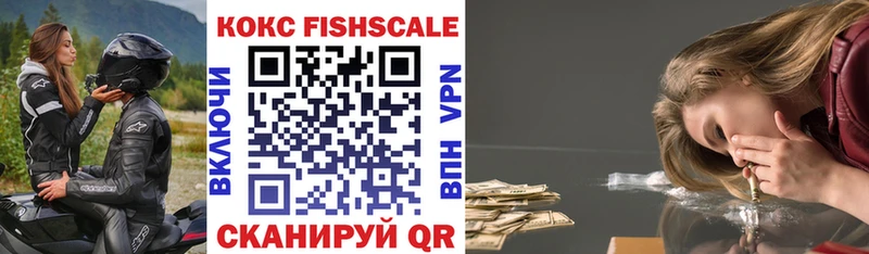 Cocaine Fish Scale  Яранск 