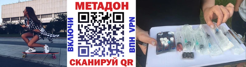 Метадон белоснежный  Яранск 